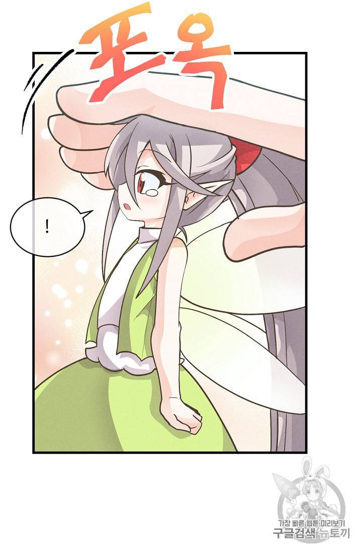 정령 농사꾼 9화 11