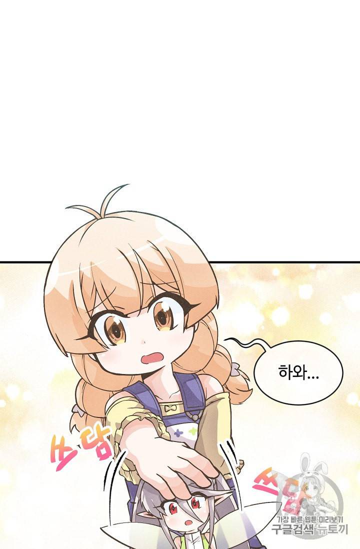 정령 농사꾼 9화 12