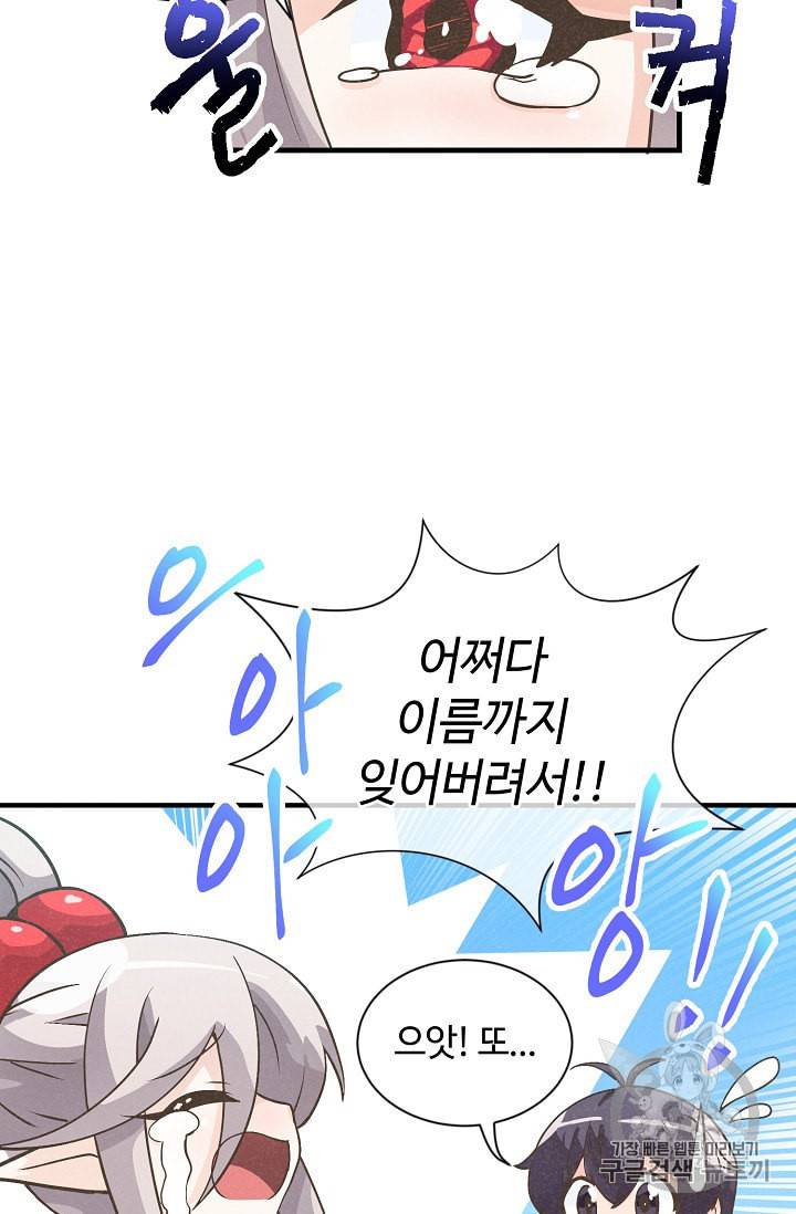 정령 농사꾼 9화 15