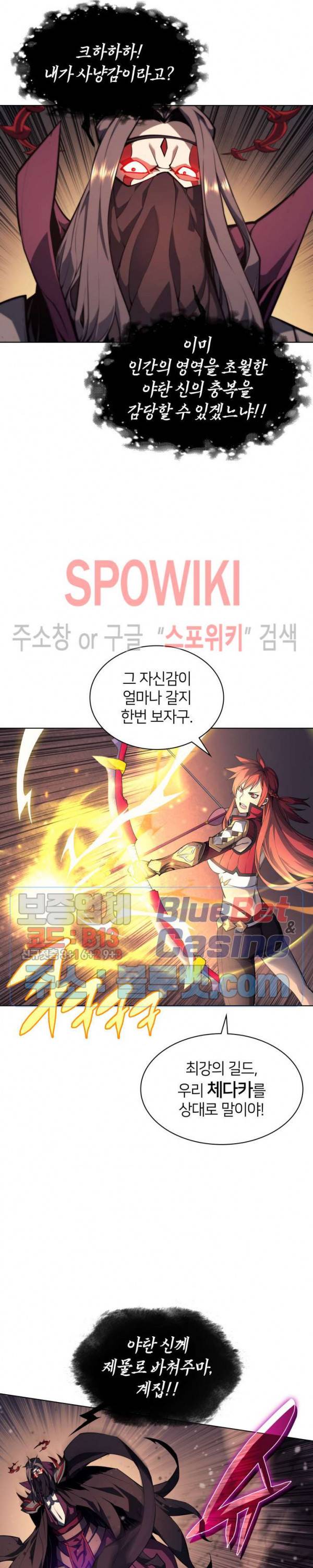 템빨(카카오) 47화 2