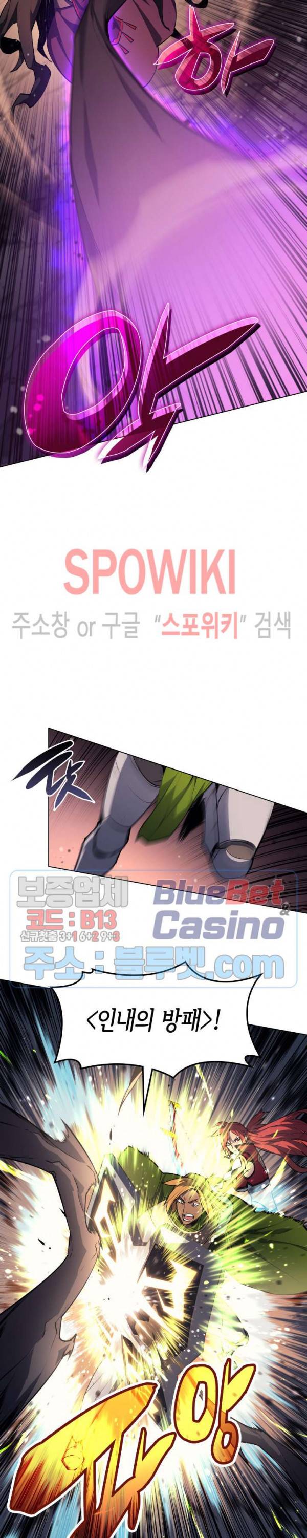 템빨(카카오) 47화 3