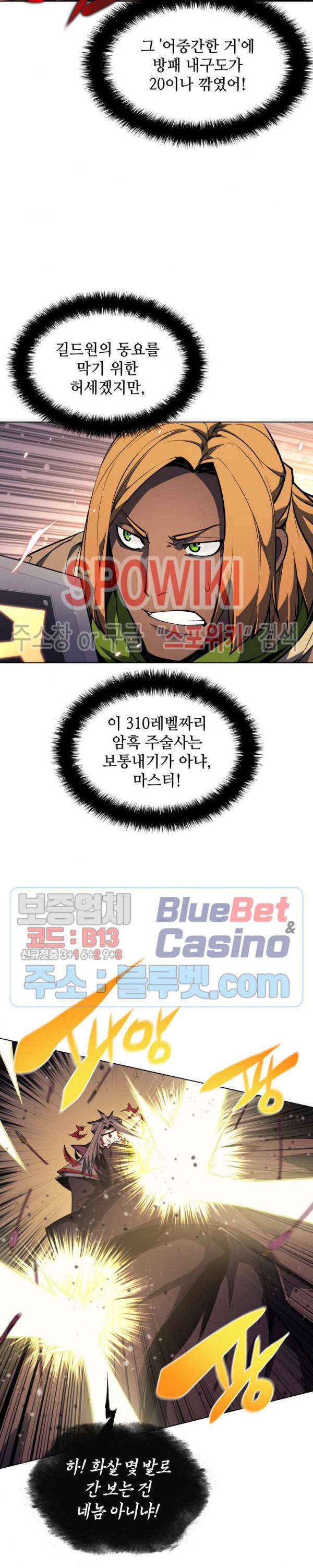 템빨(카카오) 47화 5