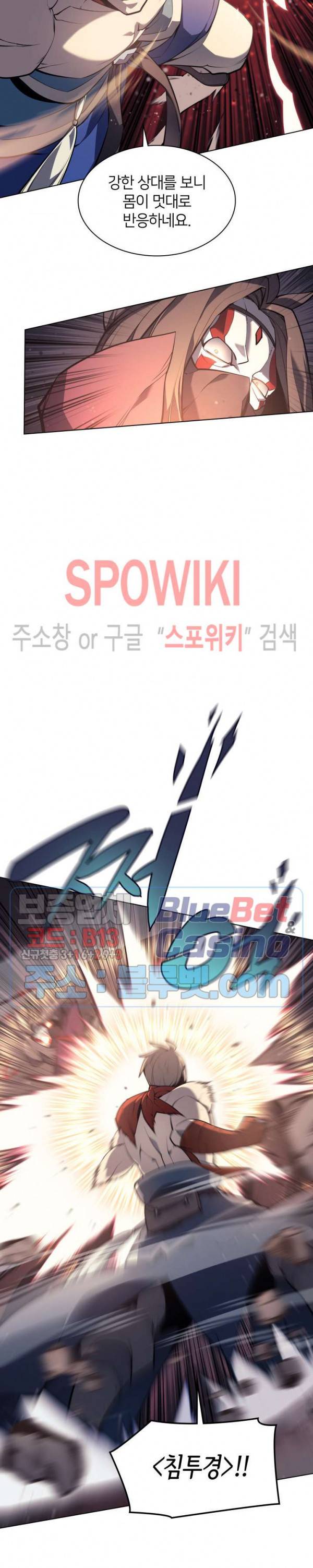 템빨(카카오) 47화 7