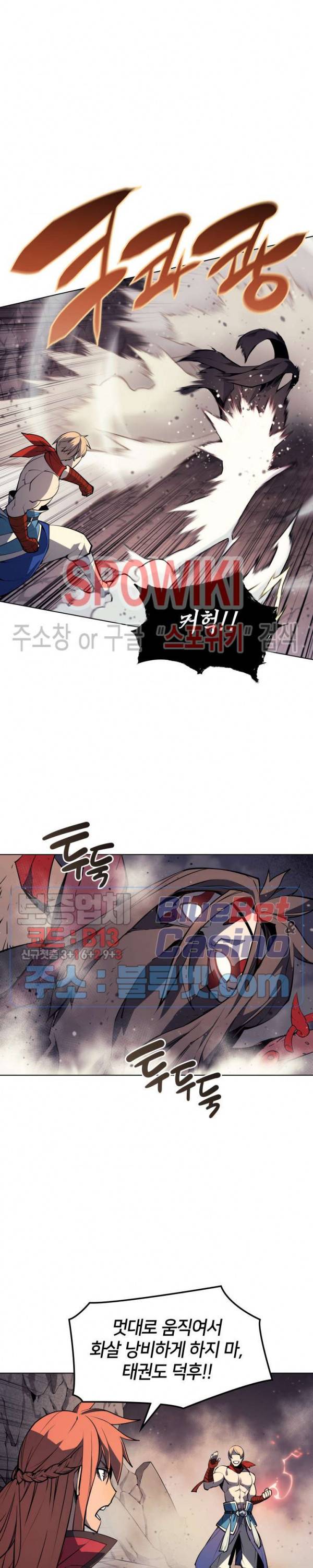 템빨(카카오) 47화 8