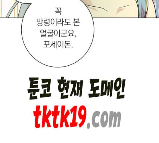 아테나 컴플렉스 시즌2 22화 2