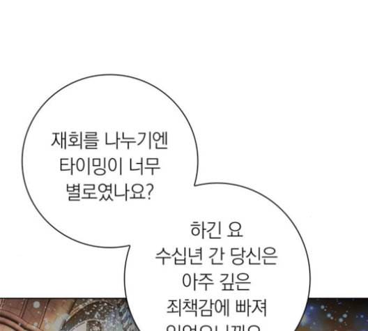 아테나 컴플렉스 시즌2 22화 3