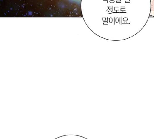아테나 컴플렉스 시즌2 22화 5