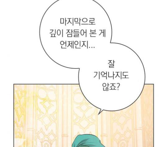 아테나 컴플렉스 시즌2 22화 6