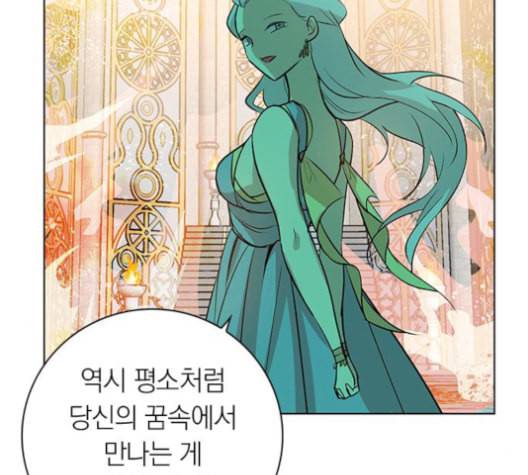 아테나 컴플렉스 시즌2 22화 7