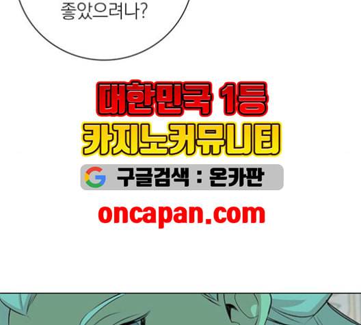 아테나 컴플렉스 시즌2 22화 8