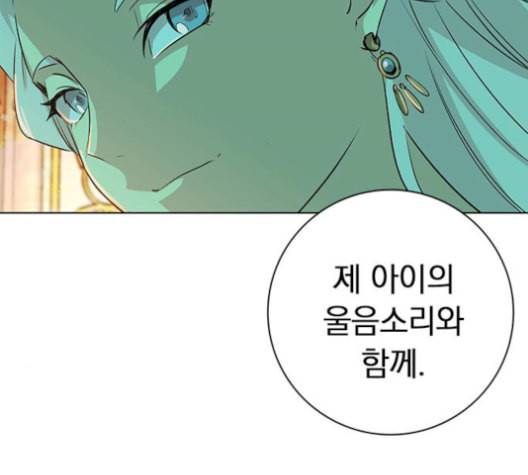 아테나 컴플렉스 시즌2 22화 9
