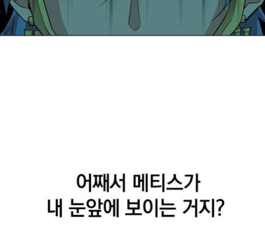 아테나 컴플렉스 시즌2 22화 13