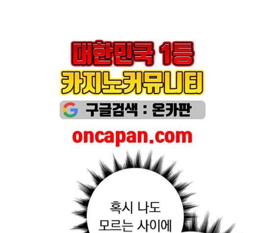 아테나 컴플렉스 시즌2 22화 14