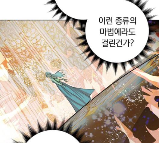 아테나 컴플렉스 시즌2 22화 15