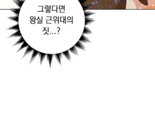 아테나 컴플렉스 시즌2 22화 16