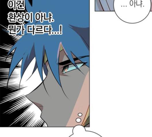 아테나 컴플렉스 시즌2 22화 18