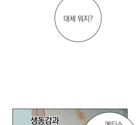 아테나 컴플렉스 시즌2 22화 19