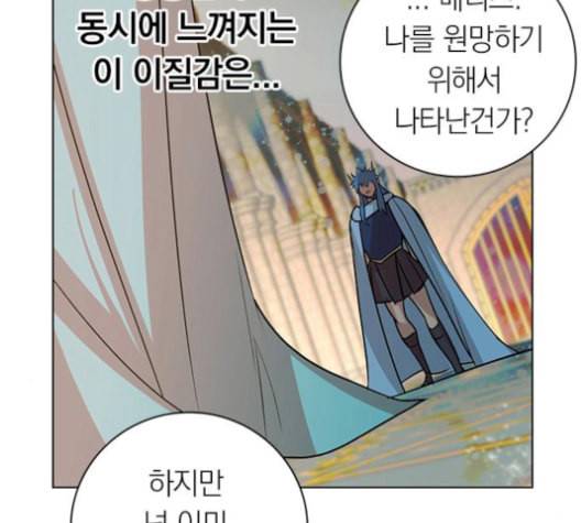 아테나 컴플렉스 시즌2 22화 20