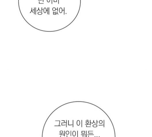아테나 컴플렉스 시즌2 22화 21