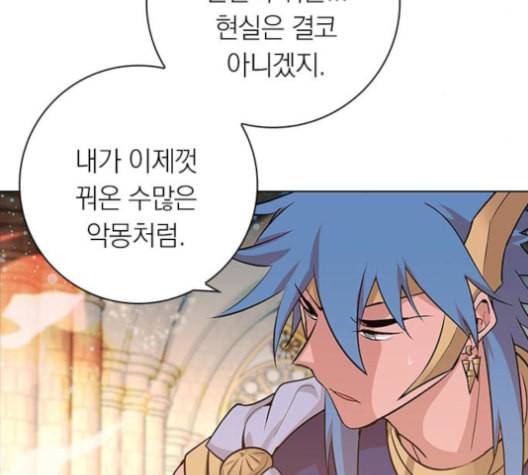 아테나 컴플렉스 시즌2 22화 22