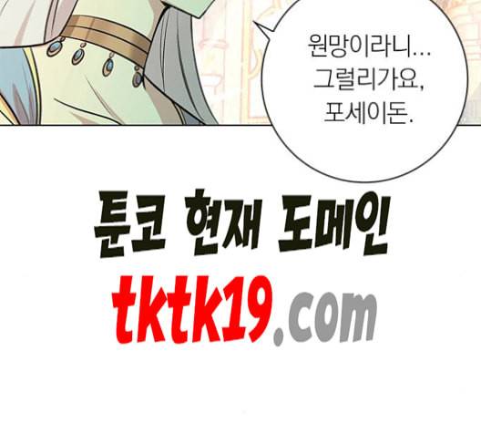 아테나 컴플렉스 시즌2 22화 24