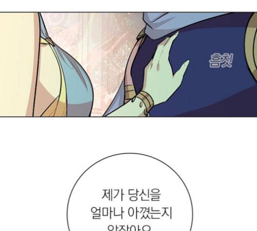 아테나 컴플렉스 시즌2 22화 25