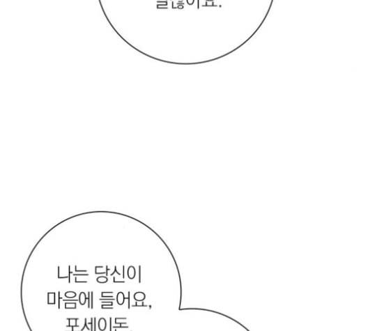 아테나 컴플렉스 시즌2 22화 26