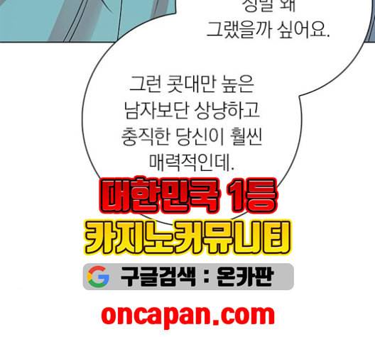 아테나 컴플렉스 시즌2 22화 29