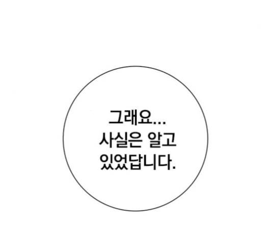 아테나 컴플렉스 시즌2 22화 30