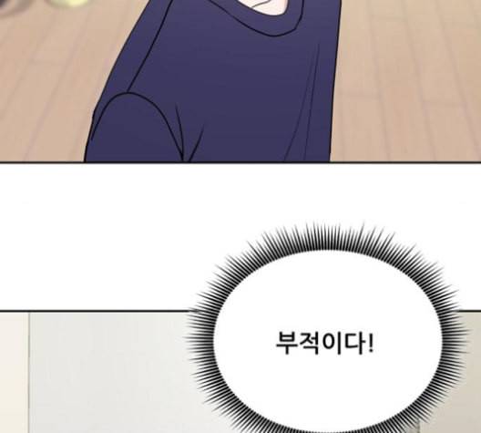 열불 로맨스 81화 2