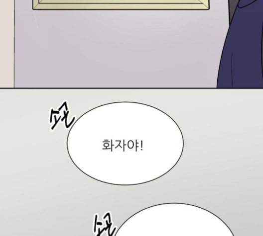 열불 로맨스 81화 4