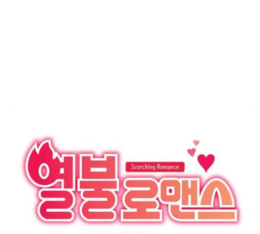 열불 로맨스 81화 8