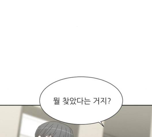 열불 로맨스 81화 10