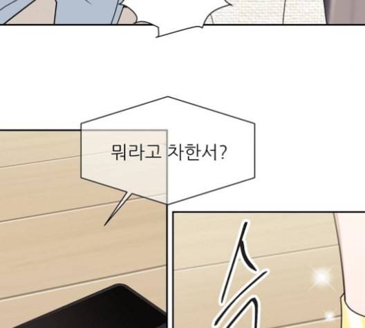 열불 로맨스 81화 12