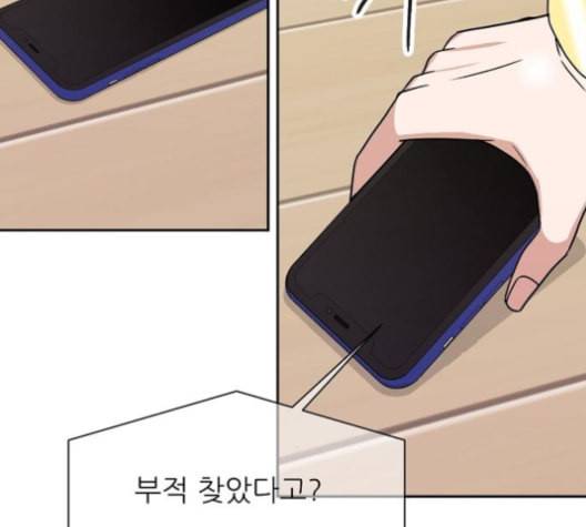 열불 로맨스 81화 13