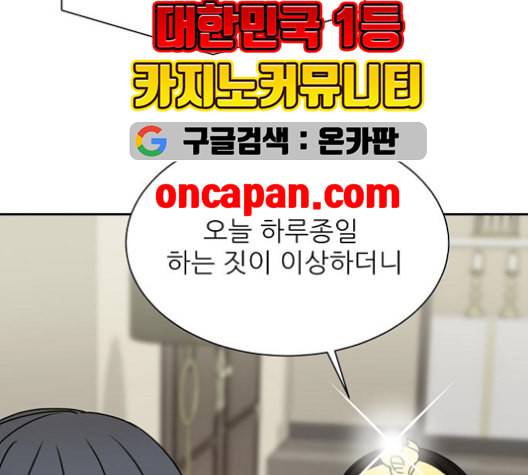 열불 로맨스 81화 14