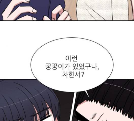 열불 로맨스 81화 16