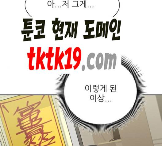 열불 로맨스 81화 18
