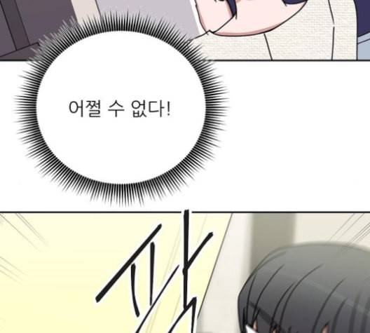 열불 로맨스 81화 20