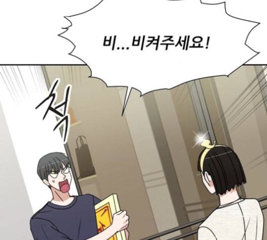 열불 로맨스 81화 22