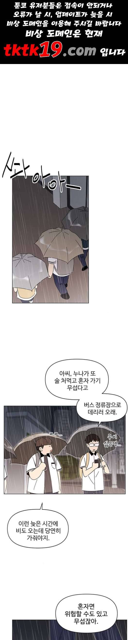 청춘 블라썸 18화 1