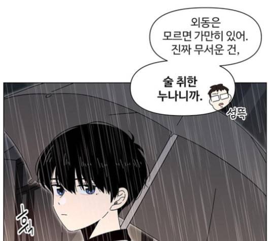 청춘 블라썸 18화 3