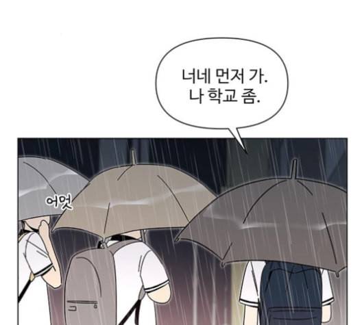 청춘 블라썸 18화 5