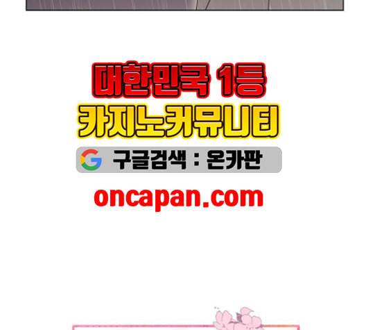 청춘 블라썸 18화 9