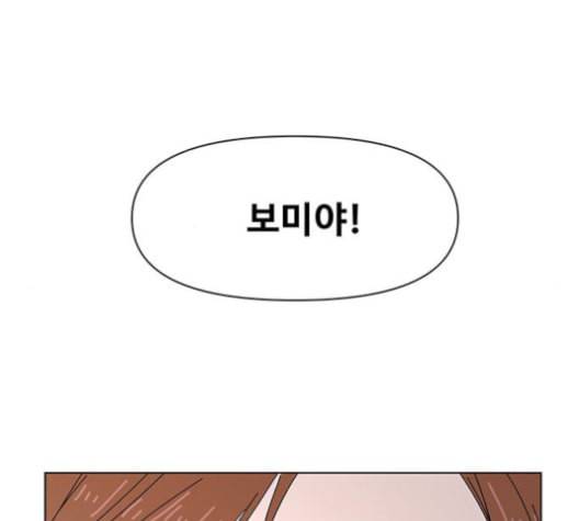 청춘 블라썸 18화 16
