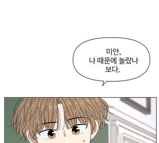 청춘 블라썸 18화 19