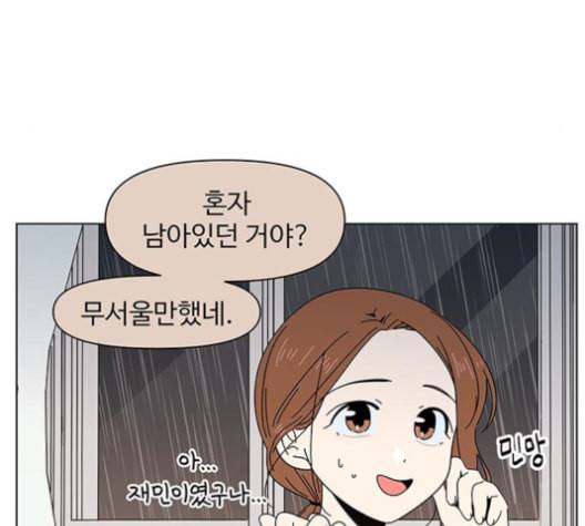 청춘 블라썸 18화 21