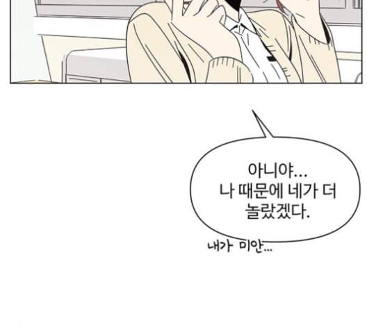 청춘 블라썸 18화 22