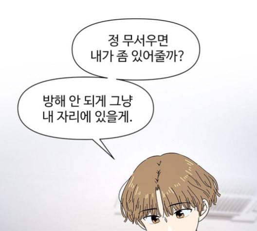 청춘 블라썸 18화 29