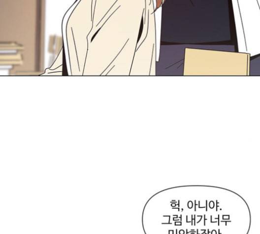 청춘 블라썸 18화 31